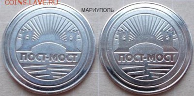 Жетоны автомоек самообслуживания - DSCN0004