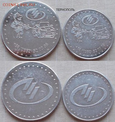 Жетоны автомоек самообслуживания - DSCN0017