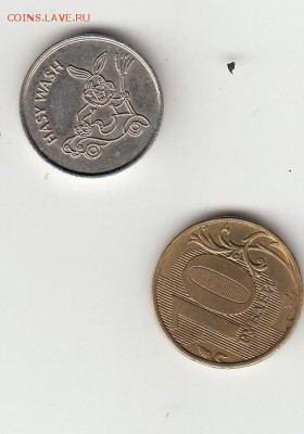 (8) жетон  до 22.12.2015 в 22:00 - IMG_0042