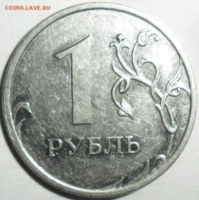 1 руб 2009М.Шт.Н-3.42А(АС).На оценку. - SAM_0384.JPG