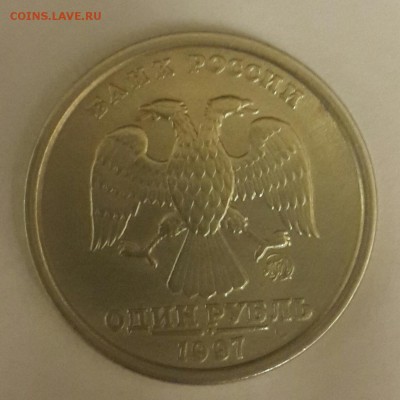 Приветствую ! Оцените 1 рубль 1997 ММД широкий кант:) - 20151221_002734-1
