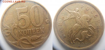 10 копеек 2010 м шт.Б4 по А.С +Бонусы до.22.12.15 - 50к07м. шт.4.3А.JPG