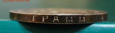 1 рубль 1924 год. - DSC07694.JPG