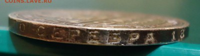 1 рубль 1924 год. - DSC07692.JPG
