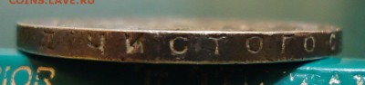 1 рубль 1924 год. - DSC07691.JPG