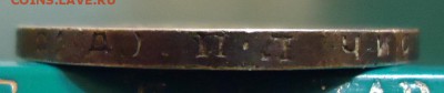 1 рубль 1924 год. - DSC07690.JPG