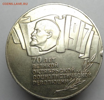 5 руб 1987 г  до 22.12.15 г. 23-00 Мск - 5 р 1987 г (1).JPG