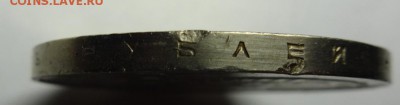 5 руб 1987 г  до 22.12.15 г. 23-00 Мск - 5 р 1987 г (3).JPG