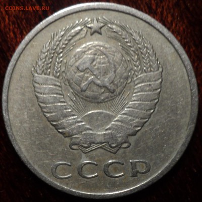 20 коп 1961 шт 1.1 Б - DSC00312-2