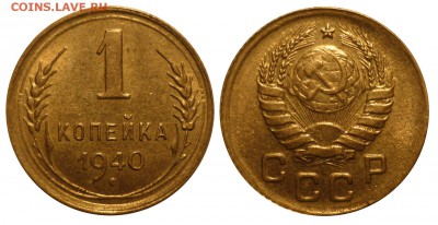 1 коп 1940 до 23.12.2015 в 22-00 МВ - 40 nz1b