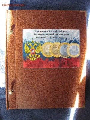 АЛЬБОМ под БИМ РУЧНОЙ РАБОТЫ от ЕЖАСТОГО ЕЖА  до 26.12.15 - 1