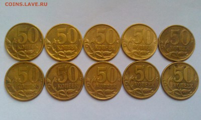50 копеек 2002сп 10 штук,хорошие!До 24.12 в 22.00мск - IMAG1576