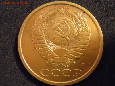 5 копеек 1970, подделка? - 5871606037_3