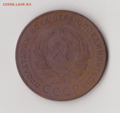 5 копеек 1924 - 003