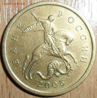 Редкие 50 коп 2005СП.Шт.2.22Б2+Шт.1.2Б1(АС).2 монеты. - Шт.1.2.Б1.JPG