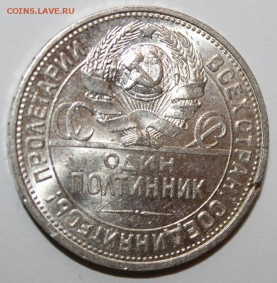 50 коп. 1924 г. ( ПЛ ) UNC до 23.12.15 г.(22:00 Мск) - IMG_5440.JPG