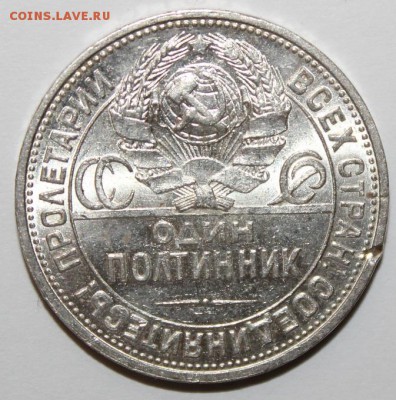 50 коп. 1924 г. ( ПЛ ) UNC до 23.12.15 г.(22:00 Мск) - IMG_5451.JPG