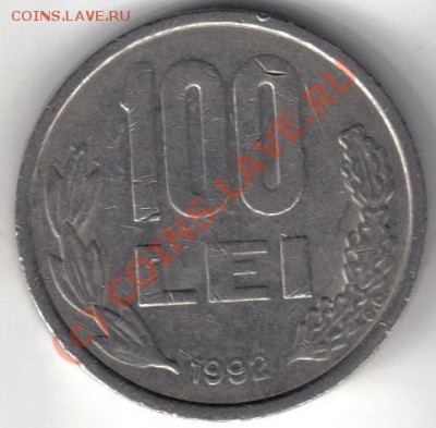 Румыния 100 леи 1992 до 23.09 21.00мск - Румыния 100 лей 1992-1