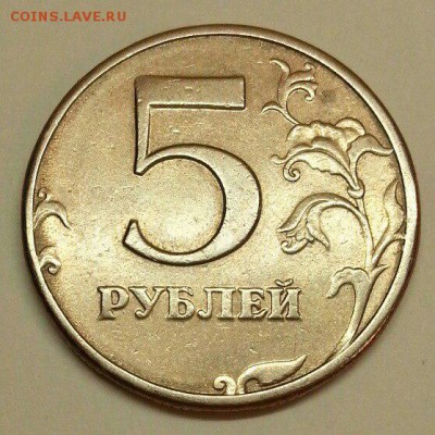 5 рублей СПМД 1997 года - 5 руб. 97 Р