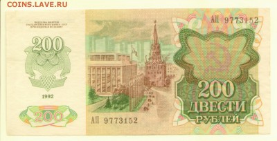 50 рублей 1992, ИЗ ПАЧКИ, 4шт. + бонус. 23.12.2015 22.10 - 6_001