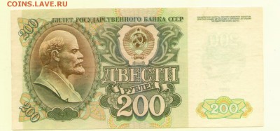 50 рублей 1992, ИЗ ПАЧКИ, 4шт. + бонус. 23.12.2015 22.10 - 5_001