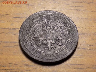 2 Копейки 1902 Года.до 22.12.15г - RSCN1880.JPG