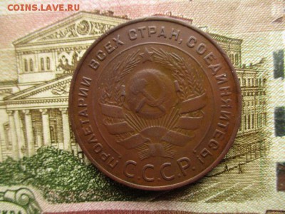 5 коп. 1924г. Хорошая! До 26.12.2015 в 22:00 по Москве. - IMG_0962.JPG