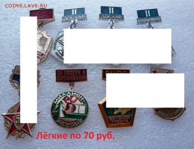 Юбилейные медали,знаки,значки,разные темы № 12. ФИКС. - По 70 руб..JPG