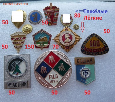 Юбилейные медали,знаки,значки,разные темы № 12. ФИКС. - Солянка (1).JPG