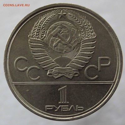 1 рубль 1979 Космос раскол до 24,12,2015 22-00мск - IMG_2838.JPG