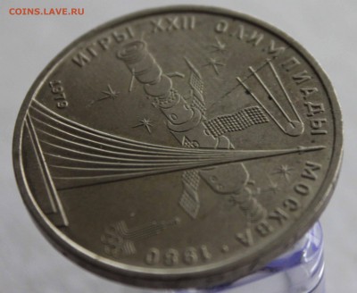 1 рубль 1979 Космос раскол до 24,12,2015 22-00мск - IMG_2835.JPG