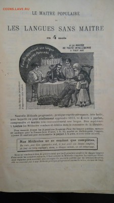 Франко-Русский словарь около 1900 года - DSC_2558.JPG