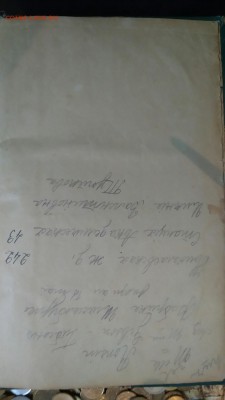 Франко-Русский словарь около 1900 года - DSC_2560.JPG