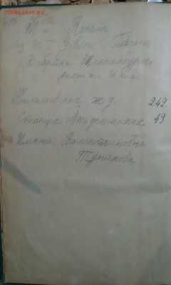 Франко-Русский словарь около 1900 года - DSC_2560.JPG
