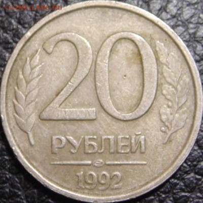 20р 1992г - 2015-12-20 17-09-58.JPG
