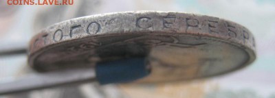 Полтинник 1924 г, до 26.12.15 в 22:00 (МСК) - 301-5.JPG
