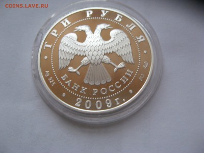 3 руб.200-летие Н.В. Гоголя 25,12,2015  22-00 - IMG_6529.JPG