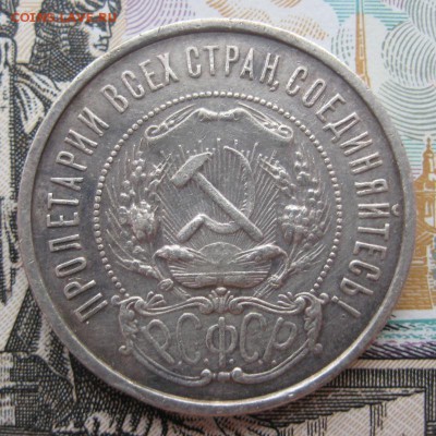 50 копеек 1922 г, до 26.12.15 в 22:00 (МСК) - 302-1.JPG