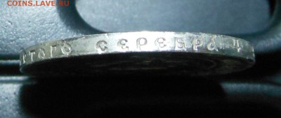 1 рубль 1922 г. - Распродажа! Блиц ! - до 24.12.15 г. - DSCN5069.JPG