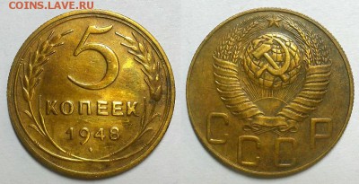 5 копеек 1948 г. Шт. 1.3 (АИФ№ 57) До 23.12.15 г. - 20151219_210319