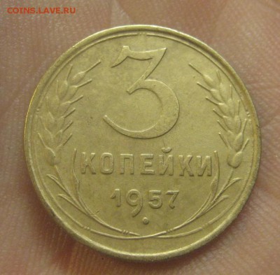 3 копейки 1957 г. (AZ-3025)---24.12.15, в 22.10 - IMG_6804.JPG