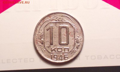 второй по редкости гривенник 46-шт.1.1(37)-Ф90-файн из земли - 10к4690р