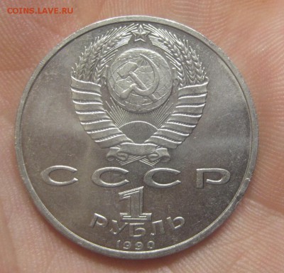 1 рубль 1990 г. Жуков  (AZ-3084)---24.12.15, в 22.10 - IMG_8087.JPG