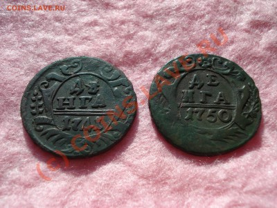 Денга 1741,1750 зеленая патина(родная).До 27.09, до 21.30МСК - DSC05415.JPG