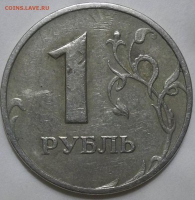 1 рубль 1999 г. ММЛ непрочекан гурта? - 100_3700.JPG