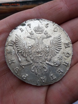 1 Рубль 1750 года спб Елизавета,без обращения,из коллекции - 20151202_121234