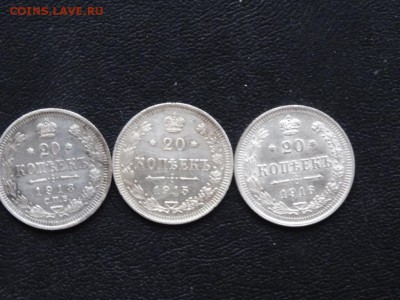 ЛОТ 15-20 копеечных 1867-1915 - 10 штук до 25.12 до 22.00 - DSC06568.JPG