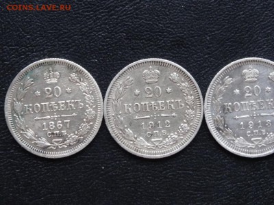 ЛОТ 15-20 копеечных 1867-1915 - 10 штук до 25.12 до 22.00 - DSC06566.JPG