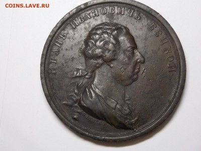 Настольная медаль."За любовь к отечеству" 1772г. - DSCN3978.JPG