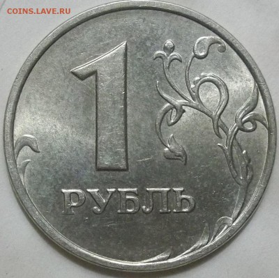 1 рубль 1998 г. ММД-штемпельный блеск? - 100_3705.JPG